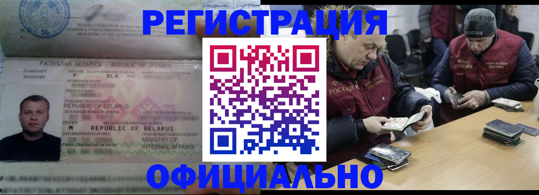 регистрация в Вытегре