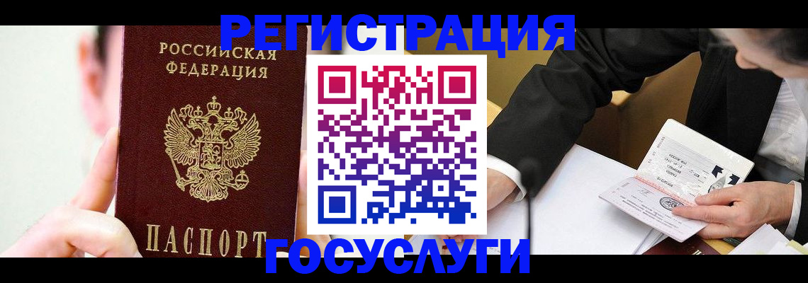 прописка иностранных граждан в Вытегре