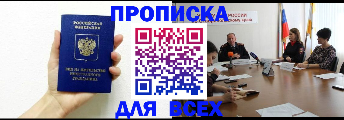 прописка для кредита в Вытегре