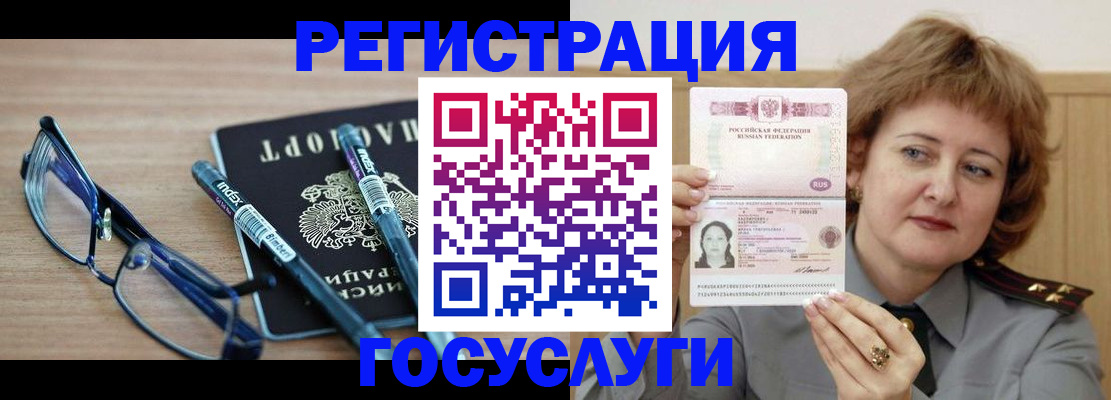 прописка для военкомата в Вытегре