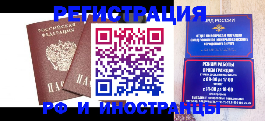 прописка штамп в Вытегре