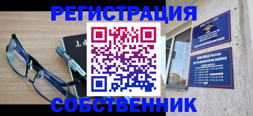 временная регистрация для всех в Вытегре