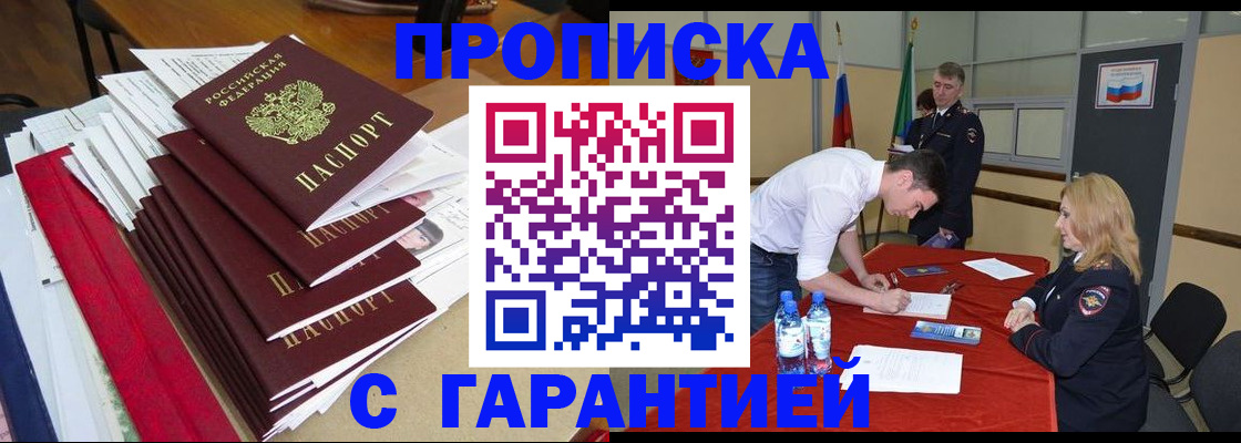 временная регистрация купить в Вытегре